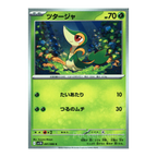 Black Bolt SV11b – Complete Normal Card Set - 86 Japanese Cards (Normal + RR)