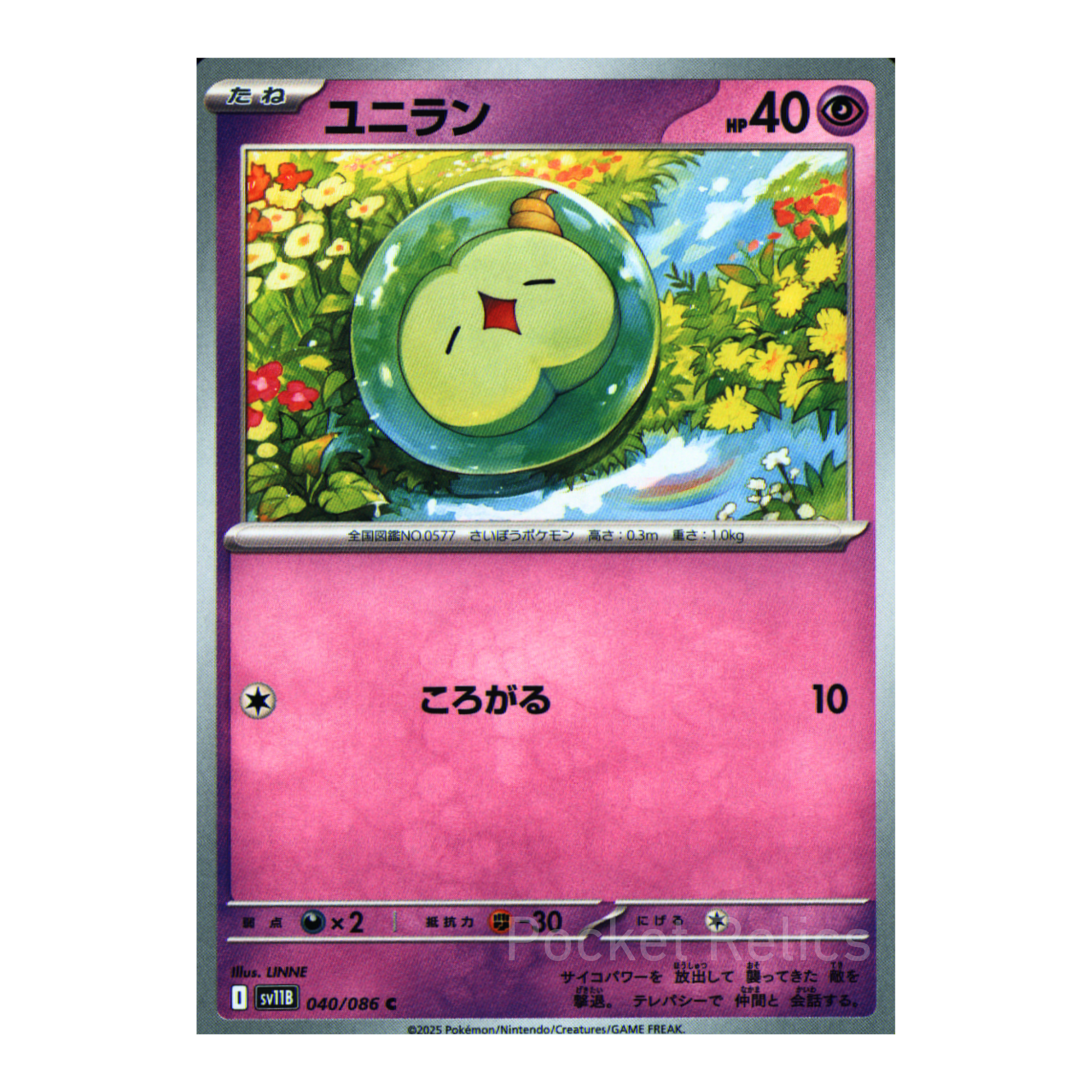Black Bolt SV11b – Complete Normal Card Set - 86 Japanese Cards (Normal + RR)