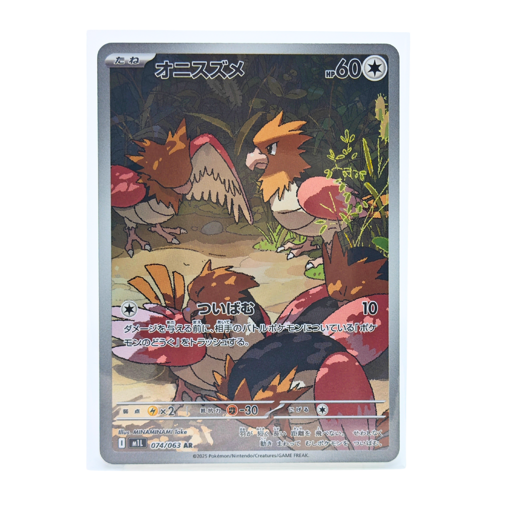 Spearow AR 074/063 Mega Brave M1L Japanese TCG Card