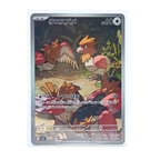Spearow AR 074/063 Mega Brave M1L Japanese TCG Card