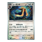 White Flare SV11w – Complete Normal Card Set - 86 Japanese Cards (Normal + RR)