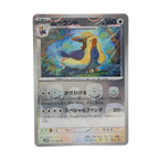 Stoutland Master Ball Reverse Holo 074/086 White Flare SV11W Japanese TCG Card