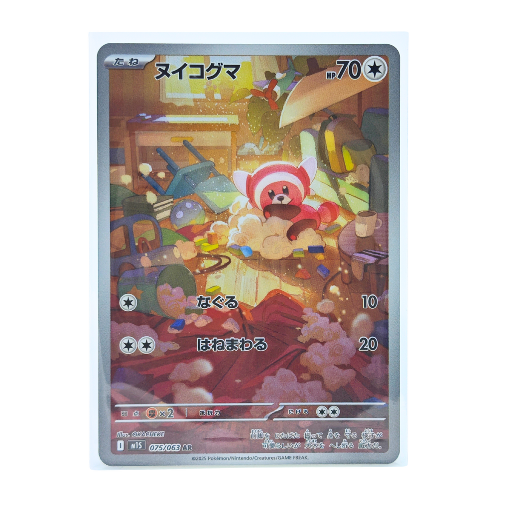 Stufful AR 075/063 Mega Symphonia M1S Japanese TCG Card