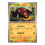 White Flare SV11w – Complete Normal Card Set - 86 Japanese Cards (Normal + RR)