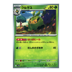 White Flare SV11w – Complete Normal Card Set - 86 Japanese Cards (Normal + RR)