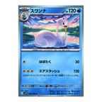 White Flare SV11w – Complete Normal Card Set - 86 Japanese Cards (Normal + RR)