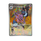 Swoobat AR 090/086 White Flare SV11W Japanese TCG Card