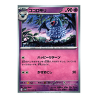 White Flare SV11w – Complete Normal Card Set - 86 Japanese Cards (Normal + RR)