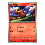 White Flare SV11w – Complete Normal Card Set - 86 Japanese Cards (Normal + RR)