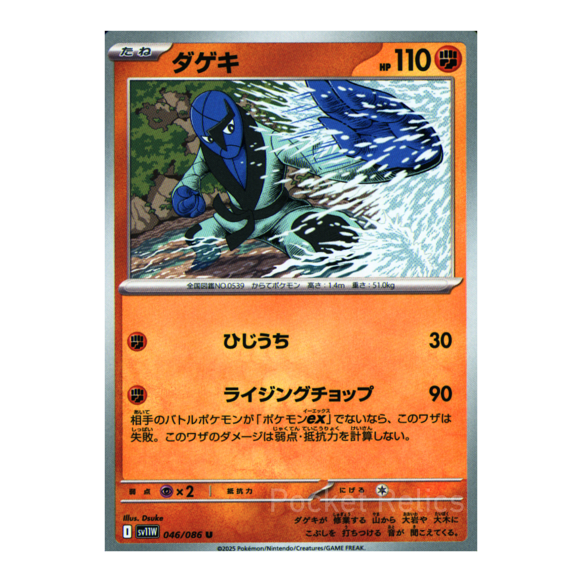 White Flare SV11w – Complete Normal Card Set - 86 Japanese Cards (Normal + RR)