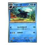 Black Bolt SV11b – Complete Normal Card Set - 86 Japanese Cards (Normal + RR)