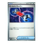 White Flare SV11w – Complete Normal Card Set - 86 Japanese Cards (Normal + RR)