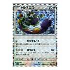 White Flare SV11w – Complete Normal Card Set - 86 Japanese Cards (Normal + RR)