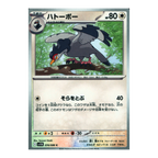 Black Bolt SV11b – Complete Normal Card Set - 86 Japanese Cards (Normal + RR)