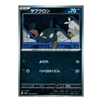 White Flare SV11w – Complete Normal Card Set - 86 Japanese Cards (Normal + RR)