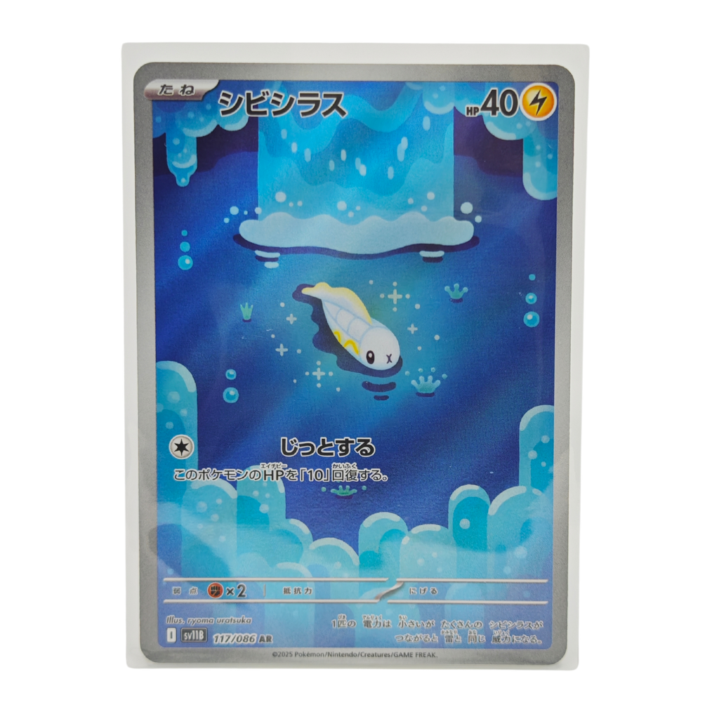 Tynamo AR 117/086 Black Bolt SV11B Japanese TCG Card