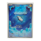 Tynamo AR 117/086 Black Bolt SV11B Japanese TCG Card