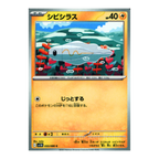 Black Bolt SV11b – Complete Normal Card Set - 86 Japanese Cards (Normal + RR)