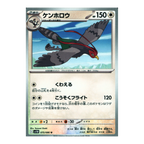 Black Bolt SV11b – Complete Normal Card Set - 86 Japanese Cards (Normal + RR)