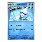 White Flare SV11w – Complete Normal Card Set - 86 Japanese Cards (Normal + RR)
