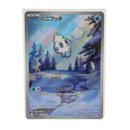 Vanillite AR 108/086 White Flare SV11W Japanese TCG Card