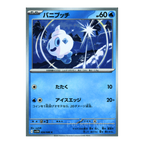 White Flare SV11w – Complete Normal Card Set - 86 Japanese Cards (Normal + RR)