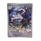 Vanilluxe AR 110/086 White Flare SV11W Japanese TCG Card