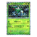 White Flare SV11w – Complete Normal Card Set - 86 Japanese Cards (Normal + RR)