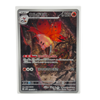 Volcarona AR 104/086 Black Bolt SV11B Japanese TCG Card