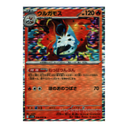 Black Bolt SV11b – Complete Normal Card Set - 86 Japanese Cards (Normal + RR)