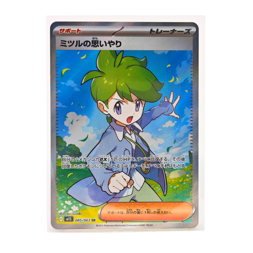 Wally's Compassion SR 085/063 Mega Symphonia M1S Japanese TCG Card