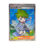 Wally's Compassion SR 085/063 Mega Symphonia M1S Japanese TCG Card
