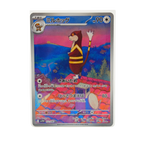 Watchog AR 152/086 White Flare SV11W Japanese TCG Card