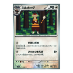 White Flare SV11w – Complete Normal Card Set - 86 Japanese Cards (Normal + RR)