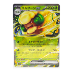 White Flare SV11w – Complete Normal Card Set - 86 Japanese Cards (Normal + RR)