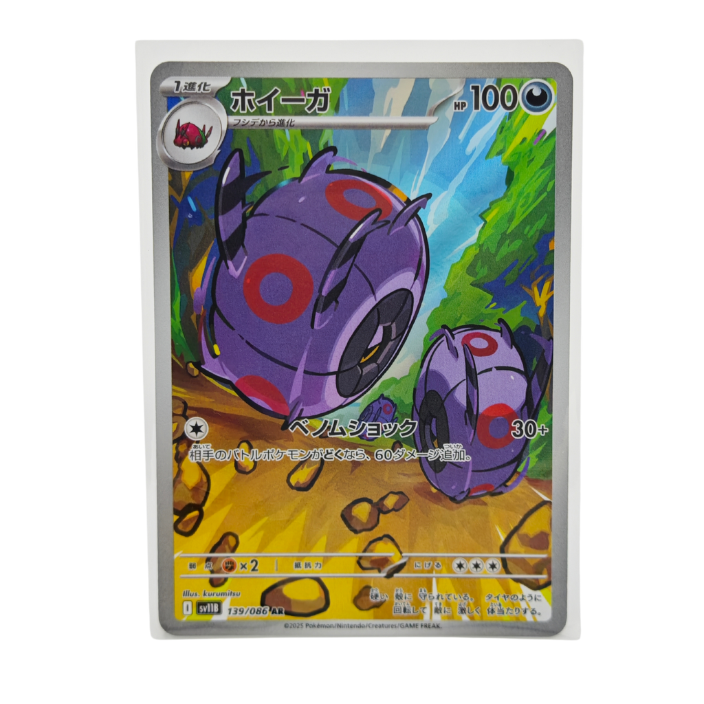 Whirlipede AR 139/086 Black Bolt SV11B Japanese TCG Card