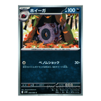 Black Bolt SV11b – Complete Normal Card Set - 86 Japanese Cards (Normal + RR)