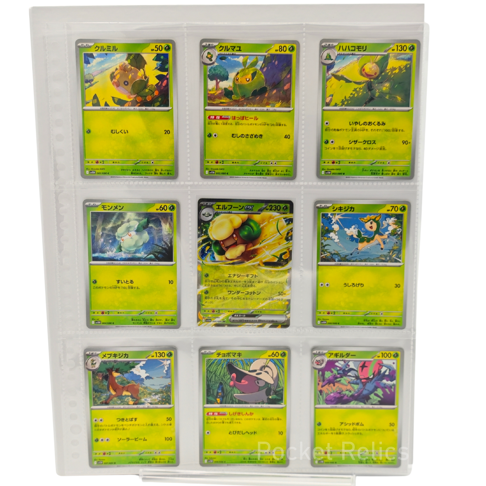 White Flare SV11w – Complete Normal Card Set - 86 Japanese Cards (Normal + RR)