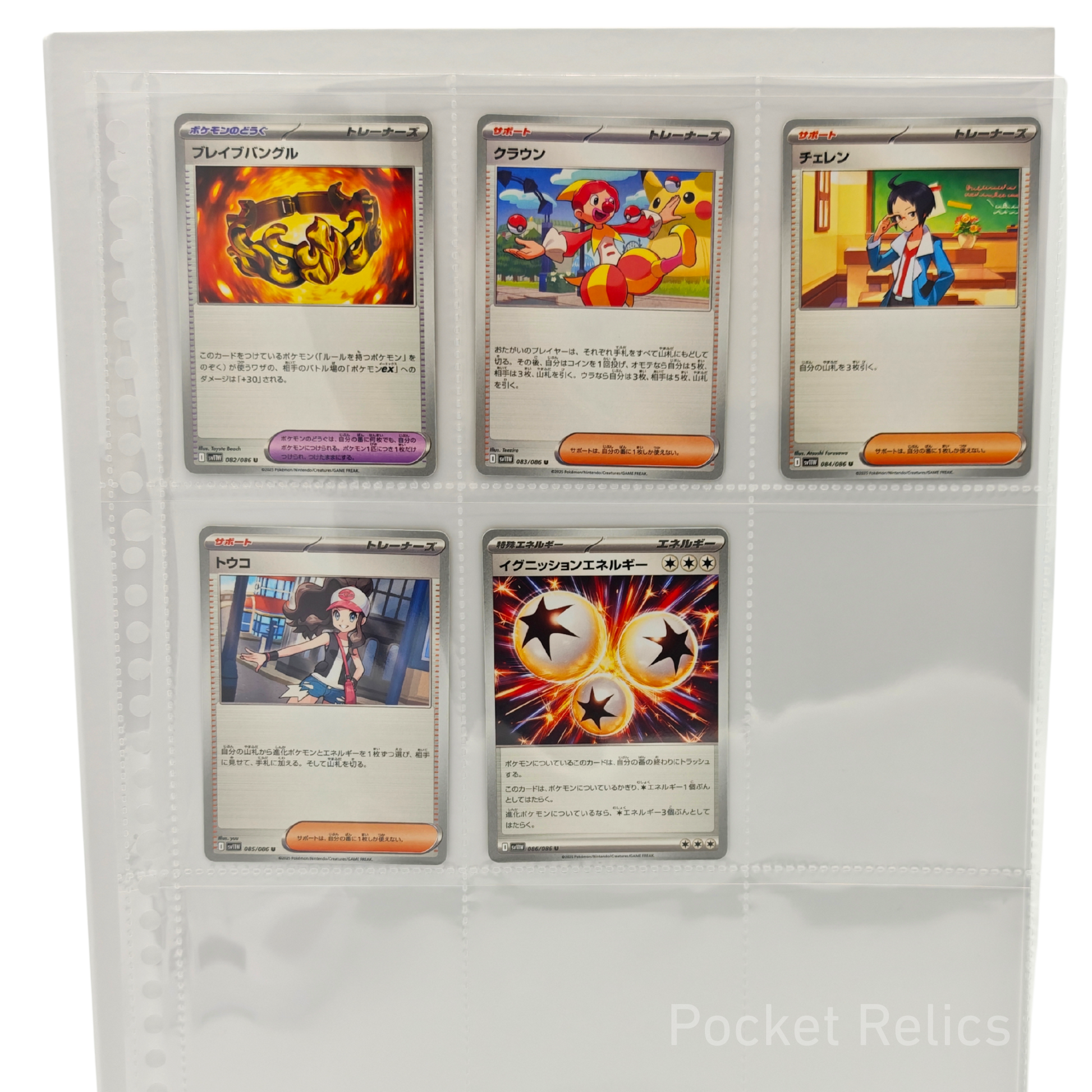 White Flare SV11w – Complete Normal Card Set - 86 Japanese Cards (Normal + RR)