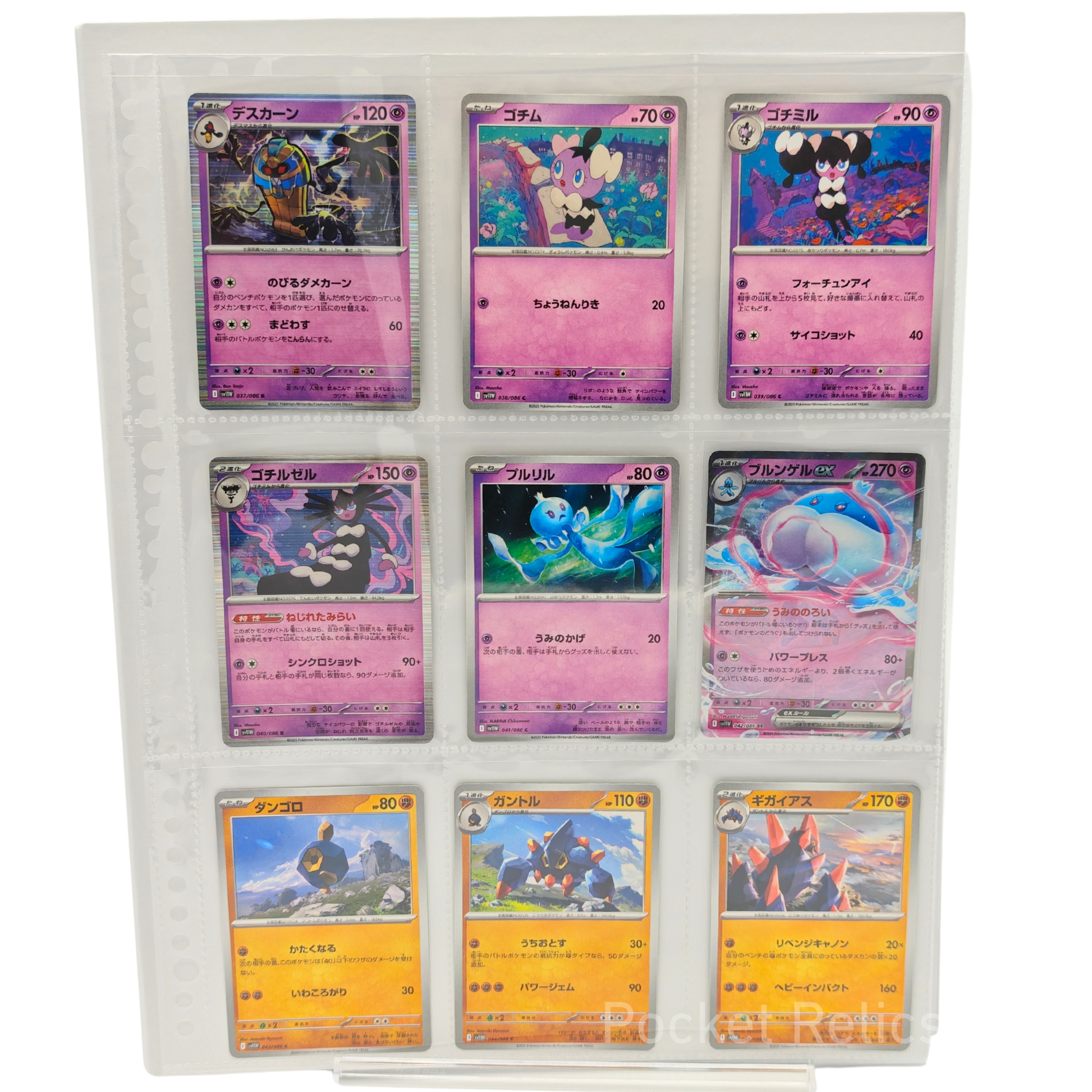 White Flare SV11w – Complete Normal Card Set - 86 Japanese Cards (Normal + RR)