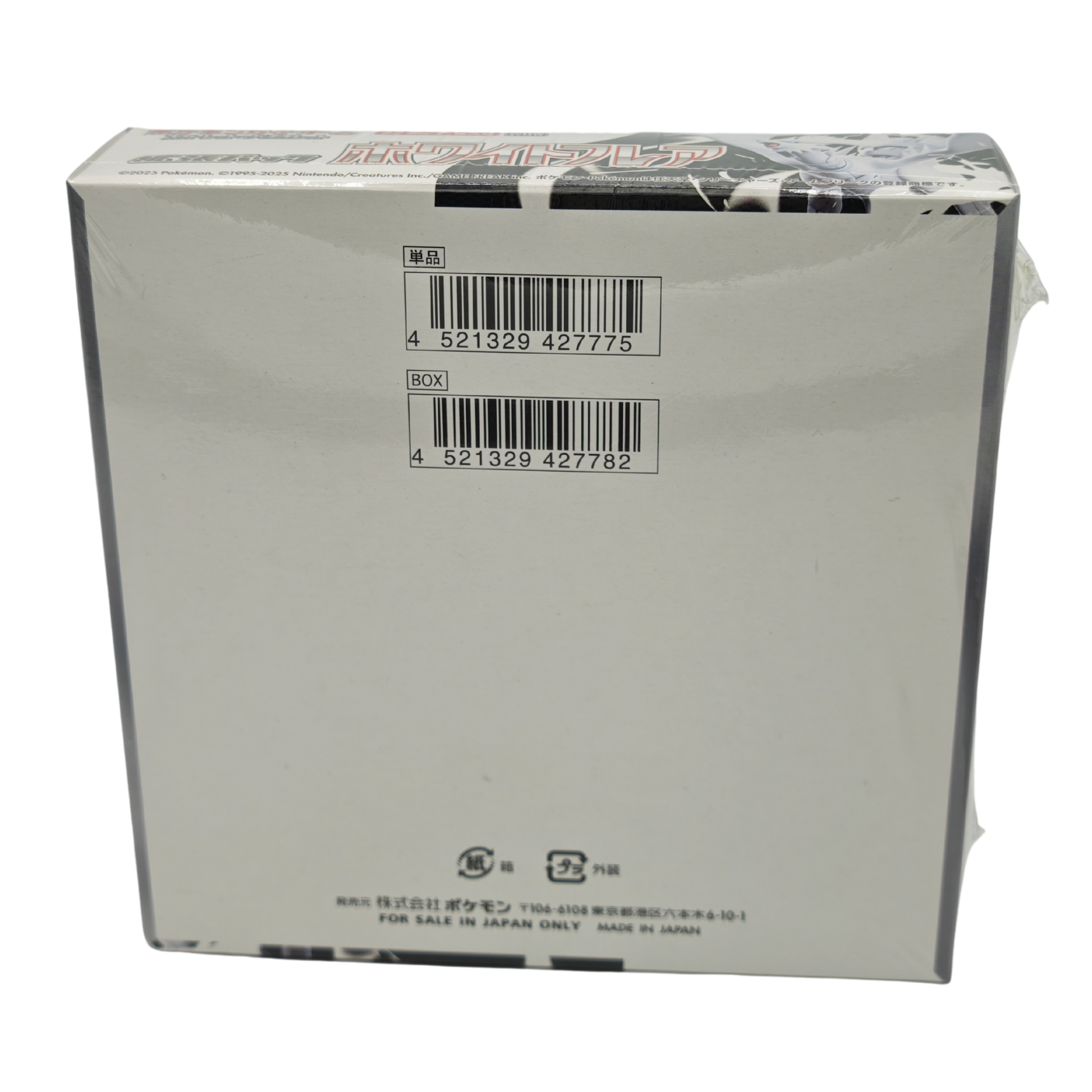 White Flare SV11W Booster BOX Japanese TCG Card