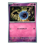 White Flare SV11w – Complete Normal Card Set - 86 Japanese Cards (Normal + RR)