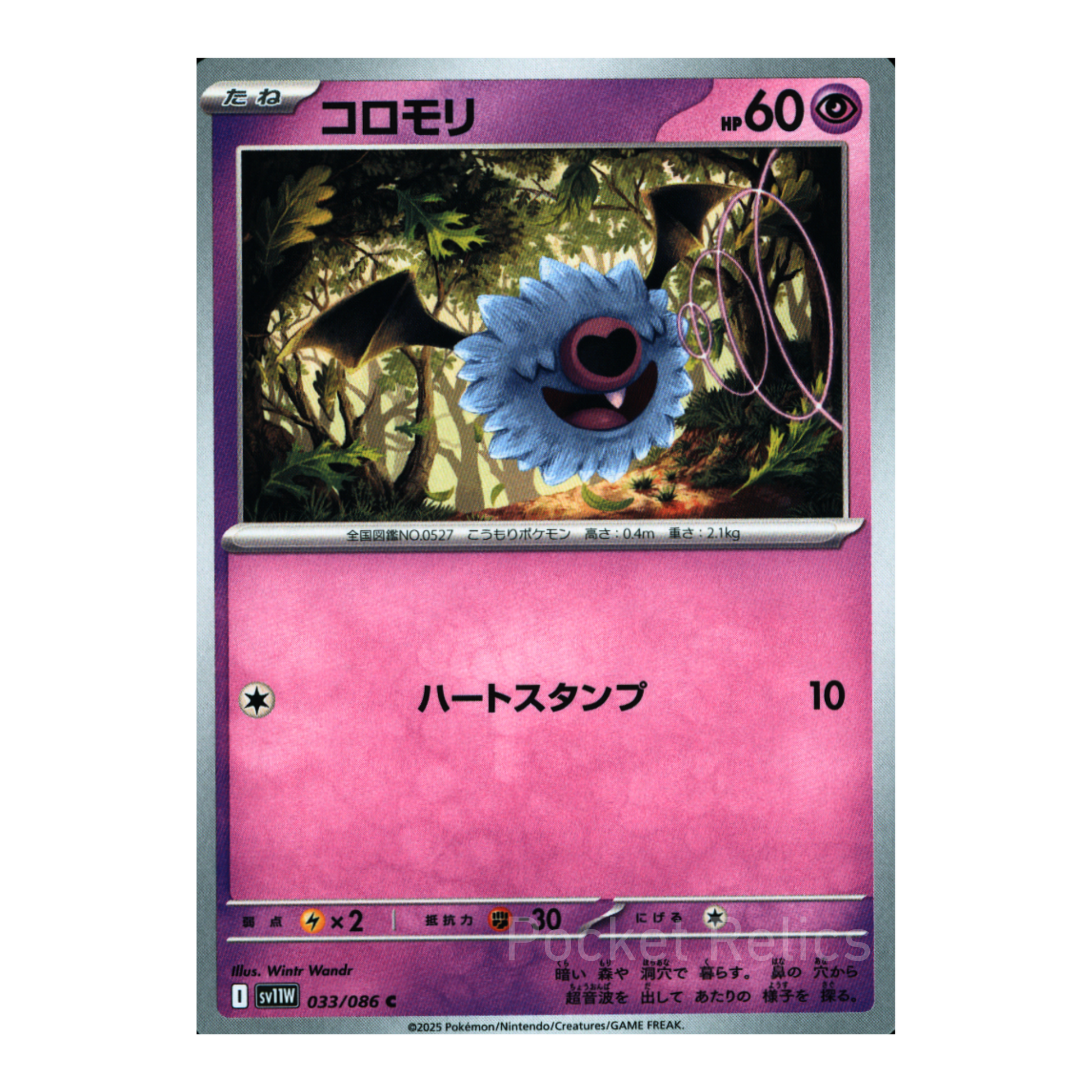 White Flare SV11w – Complete Normal Card Set - 86 Japanese Cards (Normal + RR)