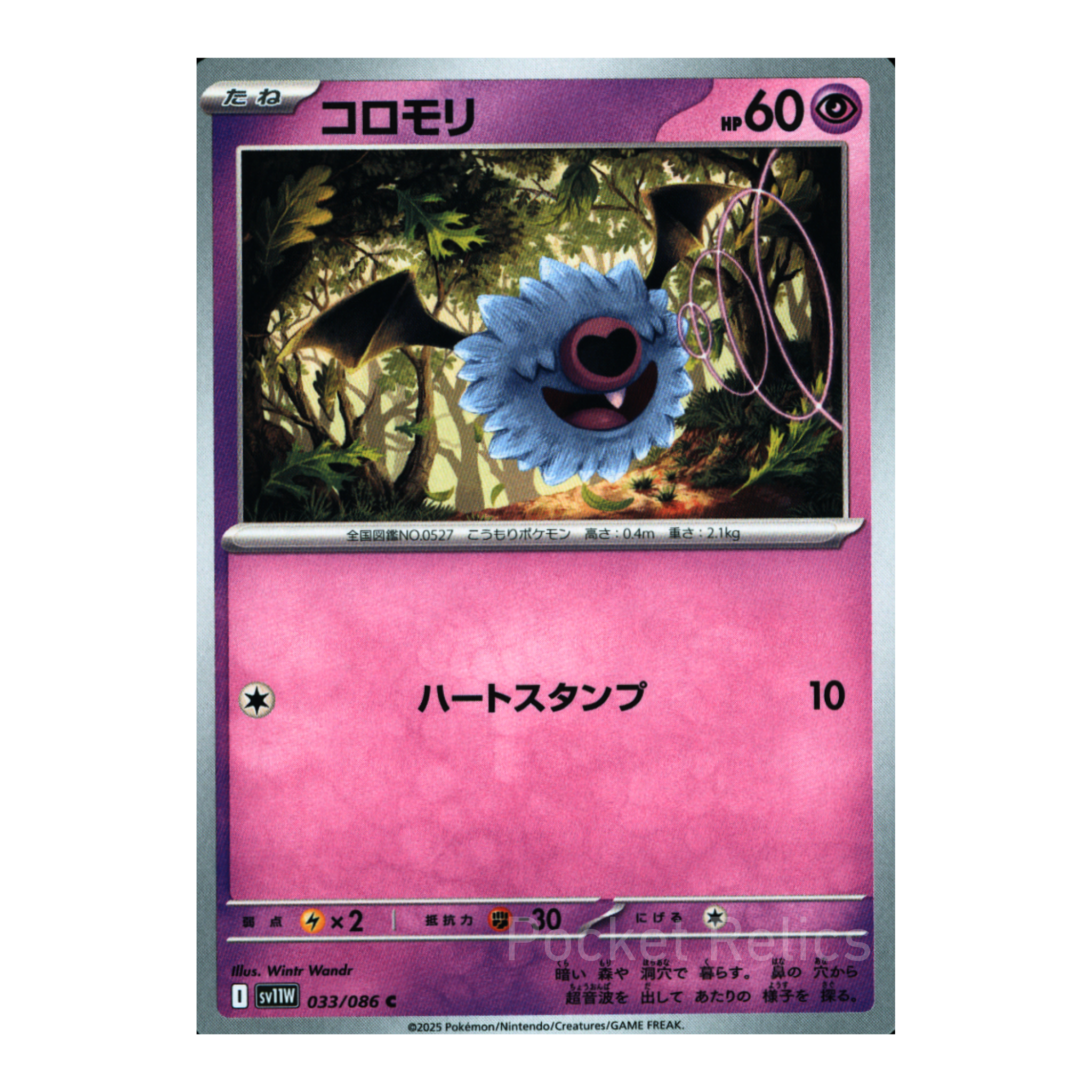 White Flare SV11w – Complete Normal Card Set - 86 Japanese Cards (Normal + RR)