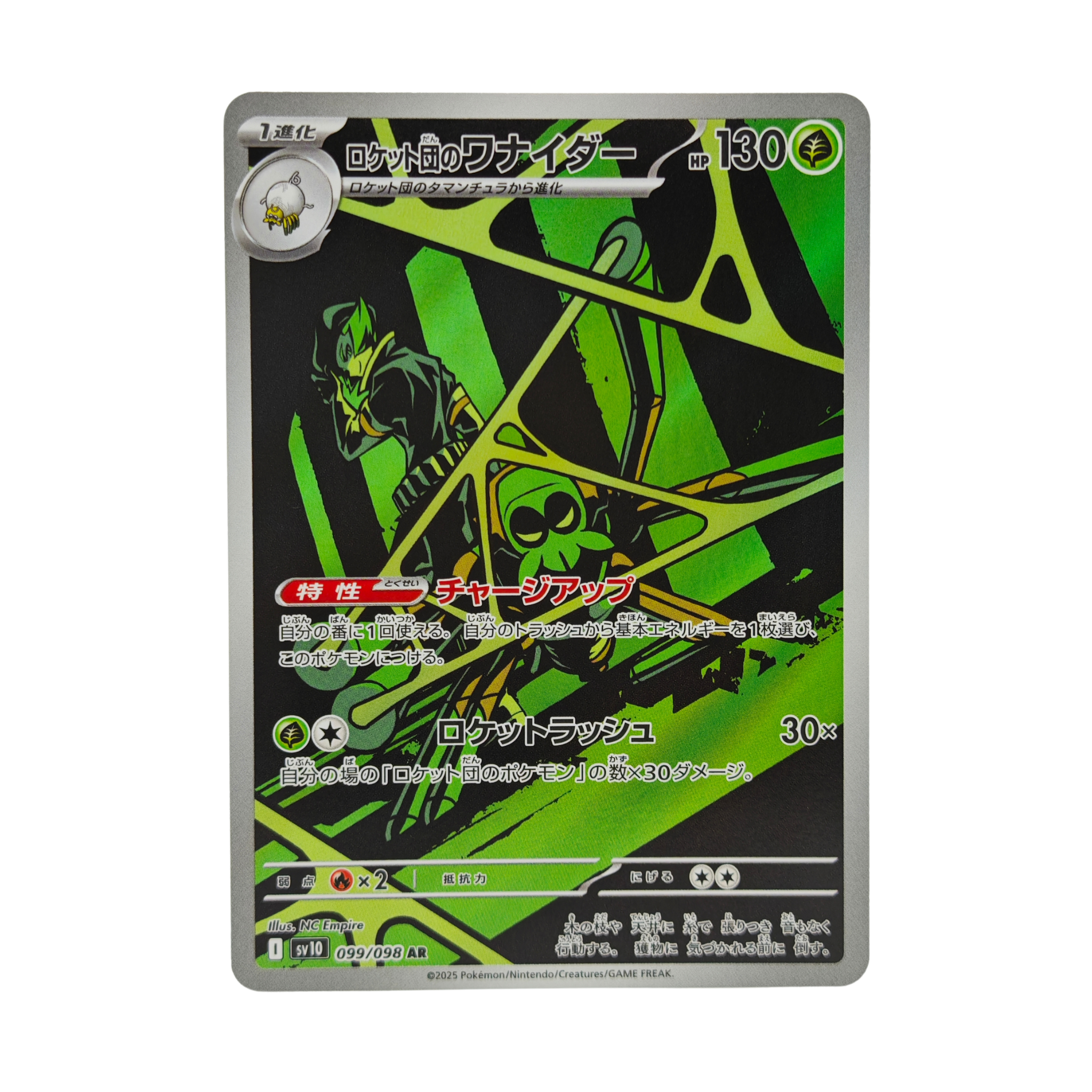 Team Rocket's Wynaut AR 099/098 Glory of Team Rocket SV10 Japanese TCG Card