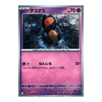 White Flare SV11w – Complete Normal Card Set - 86 Japanese Cards (Normal + RR)