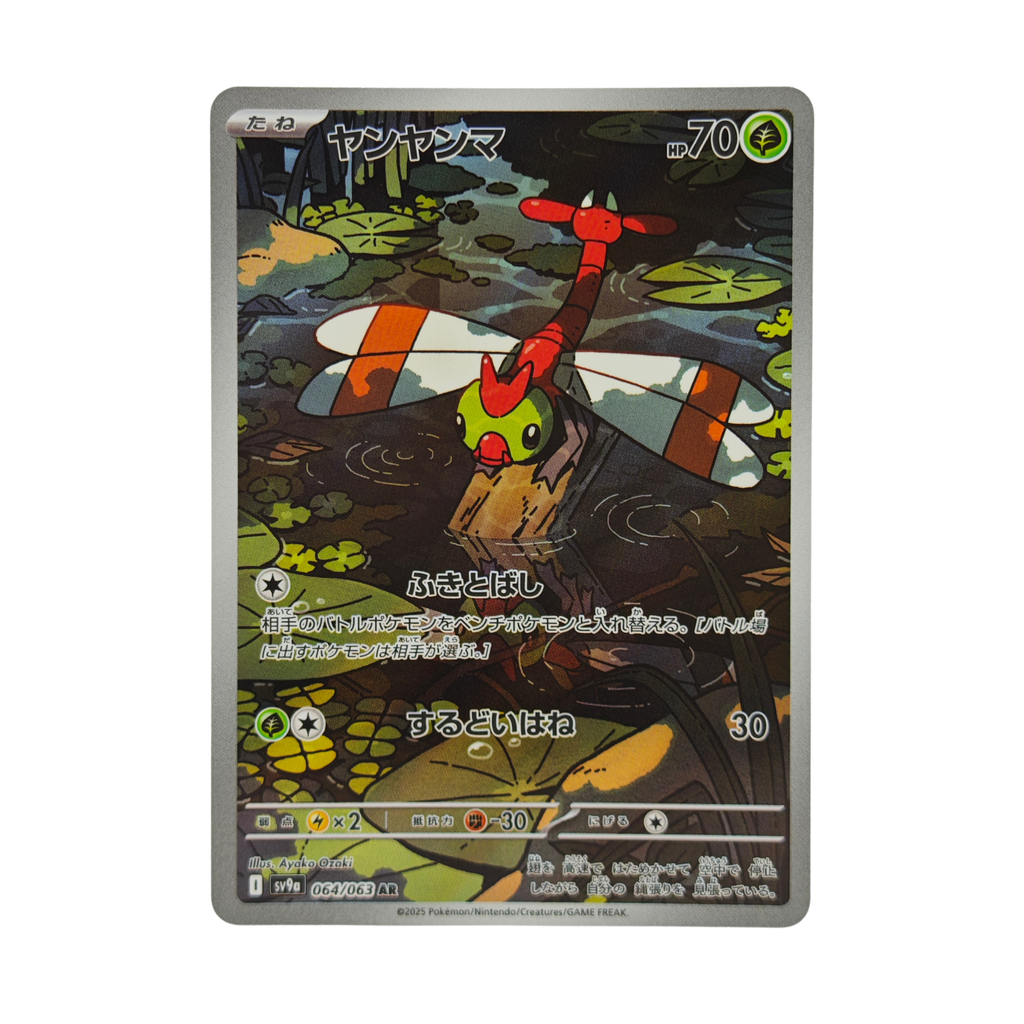 Yanma AR 064/063 Heat Wave Arena sv9a Japanese TCG Card