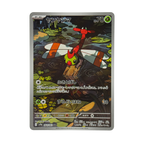 Yanma AR 064/063 Heat Wave Arena sv9a Japanese TCG Card