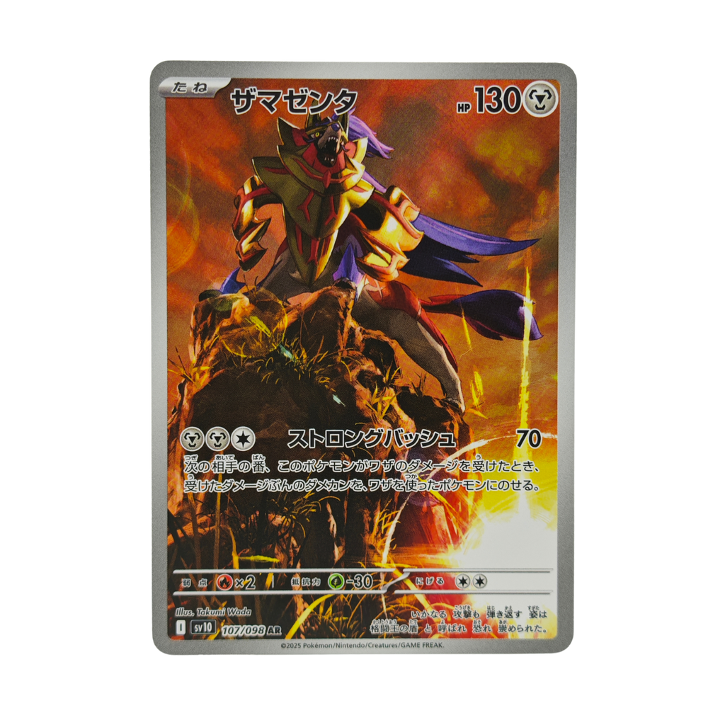 Zamazenta AR 107/098 Glory of Team Rocket SV10 Japanese TCG Card