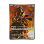 Zamazenta AR 107/098 Glory of Team Rocket SV10 Japanese TCG Card